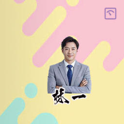 林一